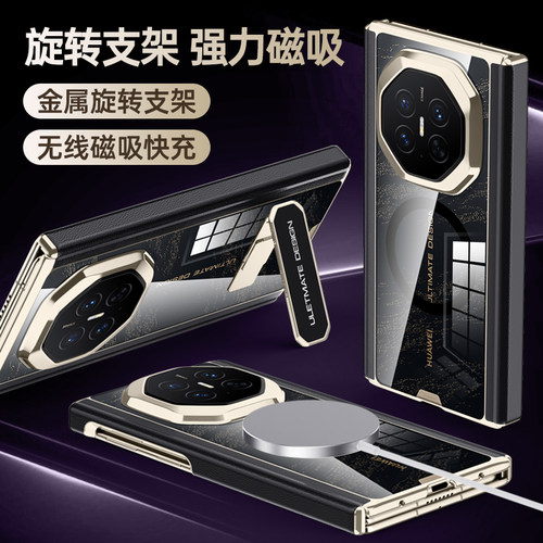 适用华为Mate XT2手机壳mateXT2非凡大师三折叠屏透明皮革双中轴全包保护壳Magsafe磁吸旋转支架男女防摔mata
