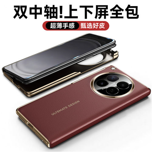 适用OPPO Find N6手机壳纳帕真皮折叠屏新款双中轴保护套findn6秒变XT铰链磁吸无线充电全包防摔男女高级感
