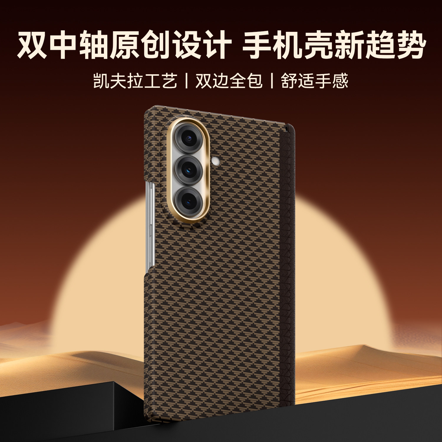 适用三星Galaxy ZFold7手机壳新款双中轴保护凯夫拉纹轻薄W26高档商务超薄防摔折叠屏铰链全包保护套奢华flod