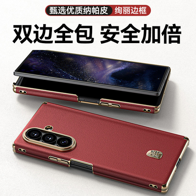 适用三星zfold7手机壳折叠屏新款双中轴保护zfold6高端素皮zfold5保护套铰链磁吸双侧全包心系天下超薄后外壳