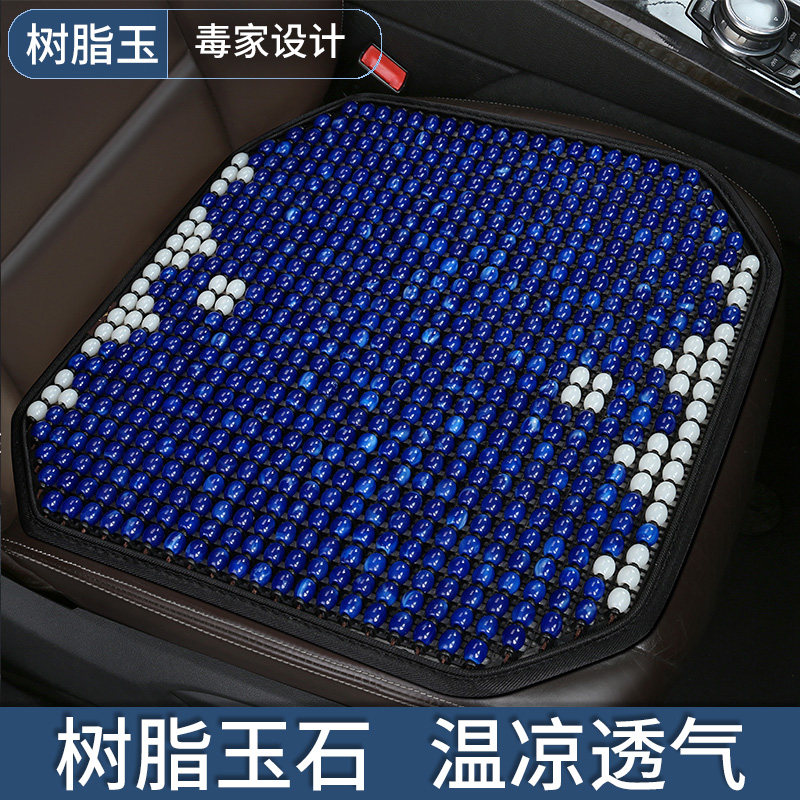 夏季麻将制凉垫方垫座垫单片树脂玉石珠子防滑办公室家用凉席坐垫