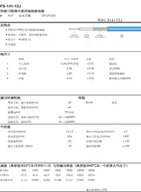 定制RG141/402-12J射频同轴电缆12欧半柔性4.1mm镀银铜护套半柔线