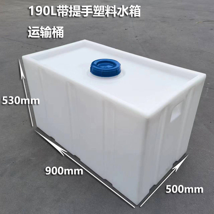 龙之昕卧式水箱带提手加厚