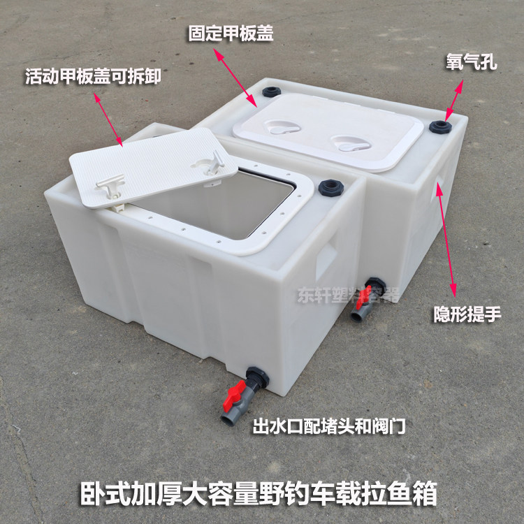 密封拉鱼箱龙之昕车载后备箱水桶
