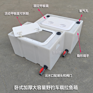 密封拉鱼箱龙之昕车载后备箱水桶