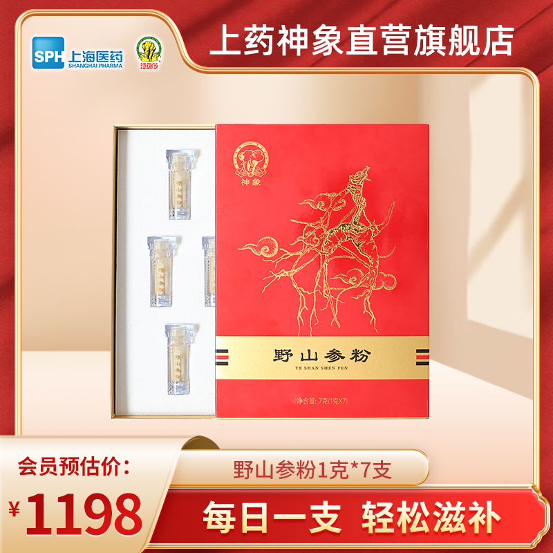 神象野山参粉1克X7支采用18年以上东北长白山脉野山参研磨成纯粉 传统滋补营养品 山参/野山参 原图主图