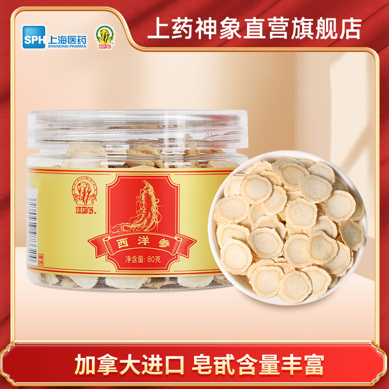 正宗西洋参神象上乘西洋参