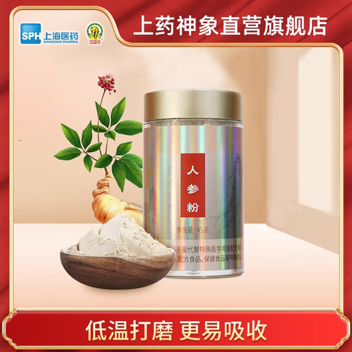 神象人参粉粉质细腻低温研磨