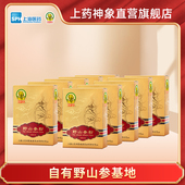 上药神象野山参粉1克2支10盒臻选18年以上野山参精细研磨成粉正宗