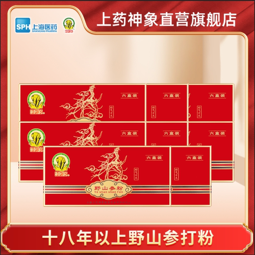 18年以上野山参打粉长白山野山参