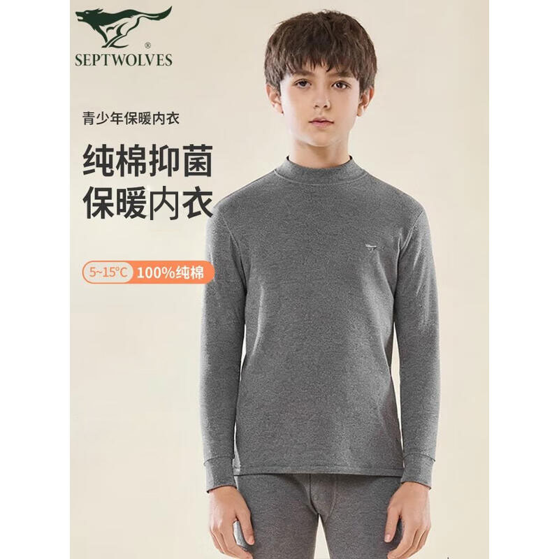 七匹狼男士保暖内衣套装纯棉毛衫春秋青年圆领薄款防寒秋衣秋裤男