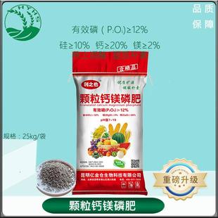 钙镁磷肥颗粒利之也磷肥活化土壤促根蔬菜花卉农用50斤每包磷肥