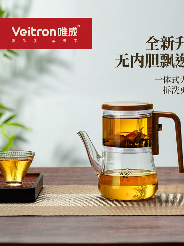 威成茶壶茶水分离优雅杯玻璃过滤茶冲泡磁分离茶具2025新优雅