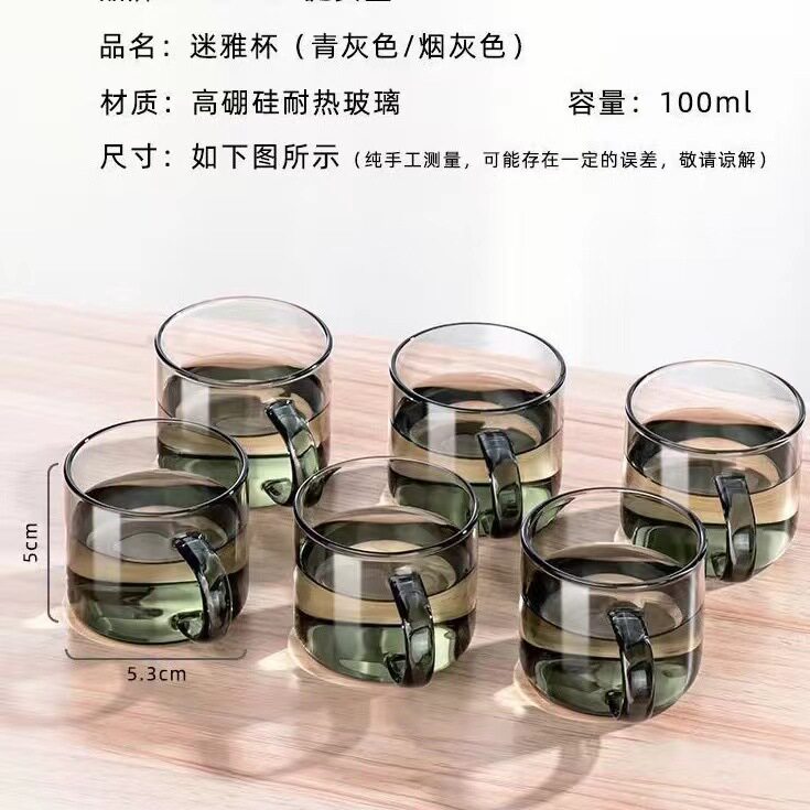 烟灰色玻璃茶杯带把加厚耐高温品茗杯白酒二两杯功夫茶杯茶壶套装