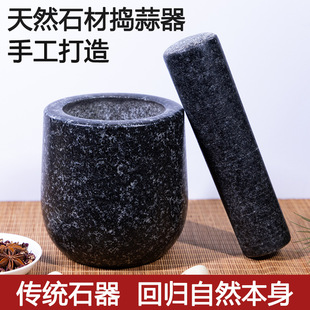 a家用水滴型捣蒜器石头蒜臼子捣药罐研磨器大号石臼子剥蒜器