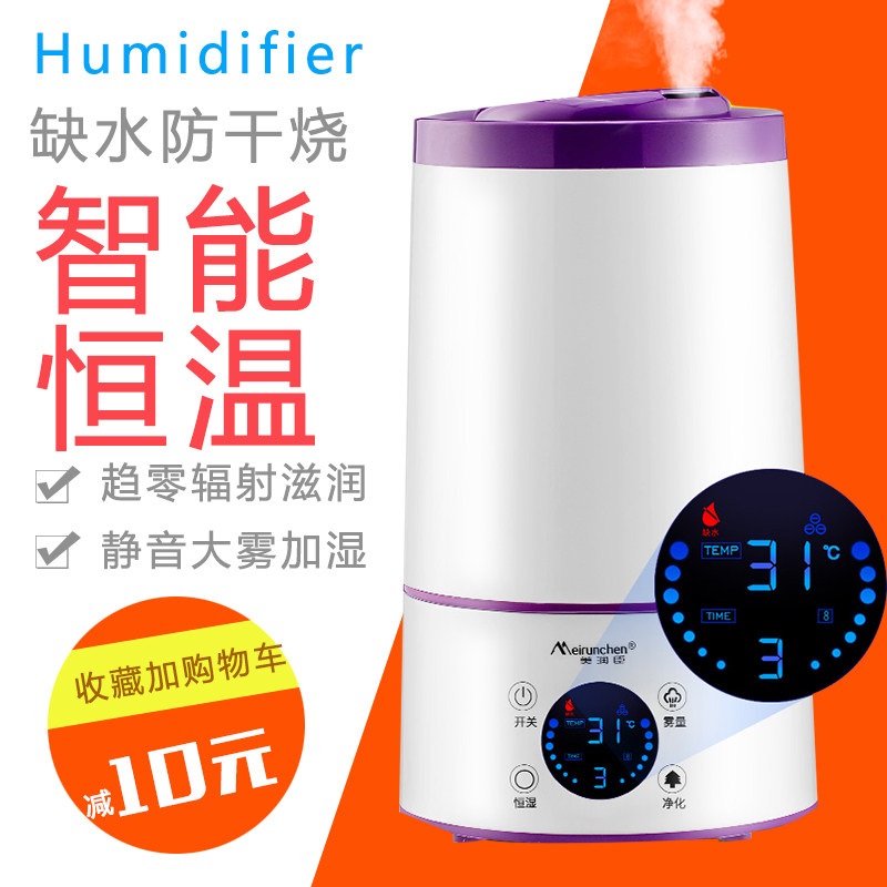 humidifier household Mute purify Timing capacity Office pregnant woman air conditioner Aromatherapy Machine humidifierin the Electrical life , Humidifier  category - from Buy2taobao.com to provide professional Taobao agent buy service