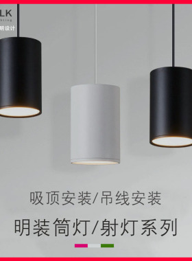 COB明装防眩射灯筒灯免开孔吸顶式商照家用玄关走廊吊线led散光灯