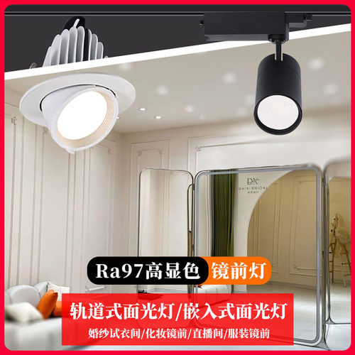 服装婚纱专用高显COB散光镜前灯