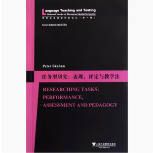 ：任务型研究：表现 评定与教学法Researching and 世界知名语言学家论丛 Pedagogy Assessment 第一辑 Performance 现货 Tasks