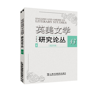 现货 英美文学研究论丛 43  李维屏 上海外语教育出版社 9787544685931