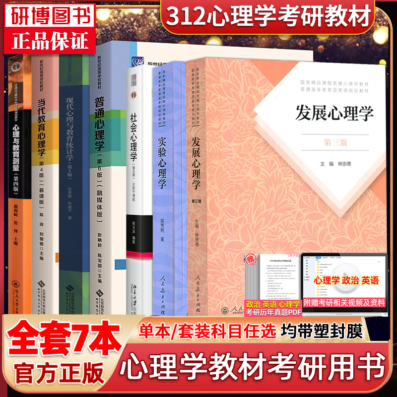 赠心理学资料真题电子版