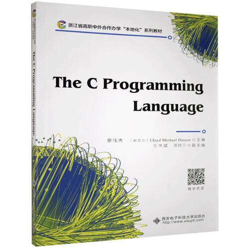 现货  The C Programming Language C语言程序设计 西安电子科技大学出版社 语言程序设计高等职业教育教材英高职9787560658773