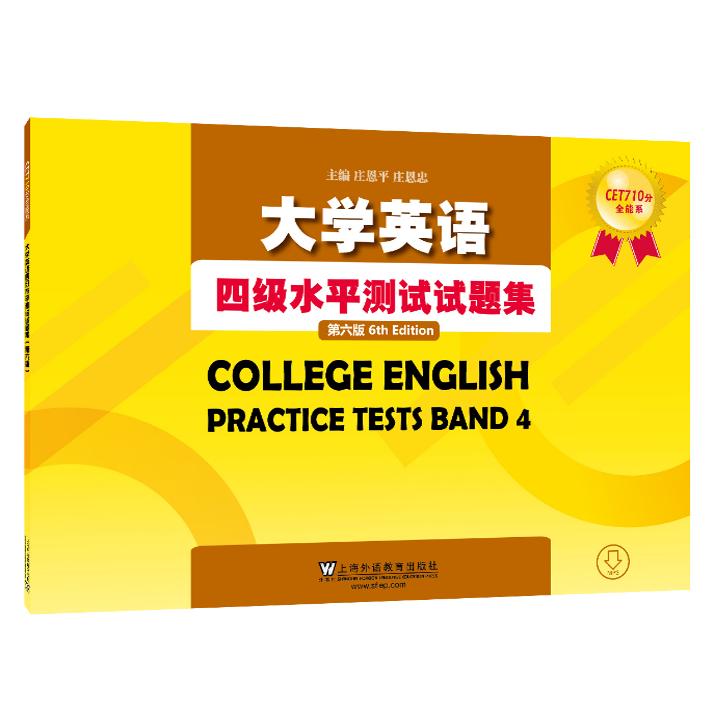 大学英语四级水平测试试题集六版