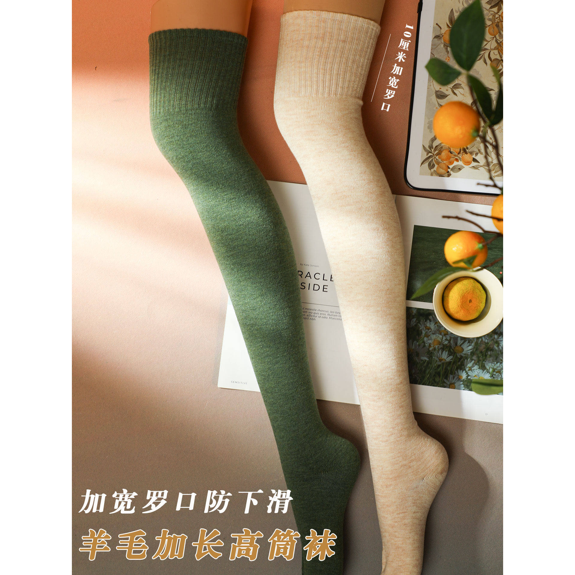 羊毛加长袜加厚保暖高筒过膝长筒袜子可堆堆袜小腿袜女秋冬防下滑,女士内衣/男士内衣/家居服,长筒袜,淘宝优惠券,粉丝福利购,淘宝优惠卷