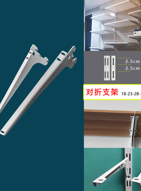 壁挂置物架墙轨用对折支架梯柱AA柱超市商用货架多层展示支撑配件