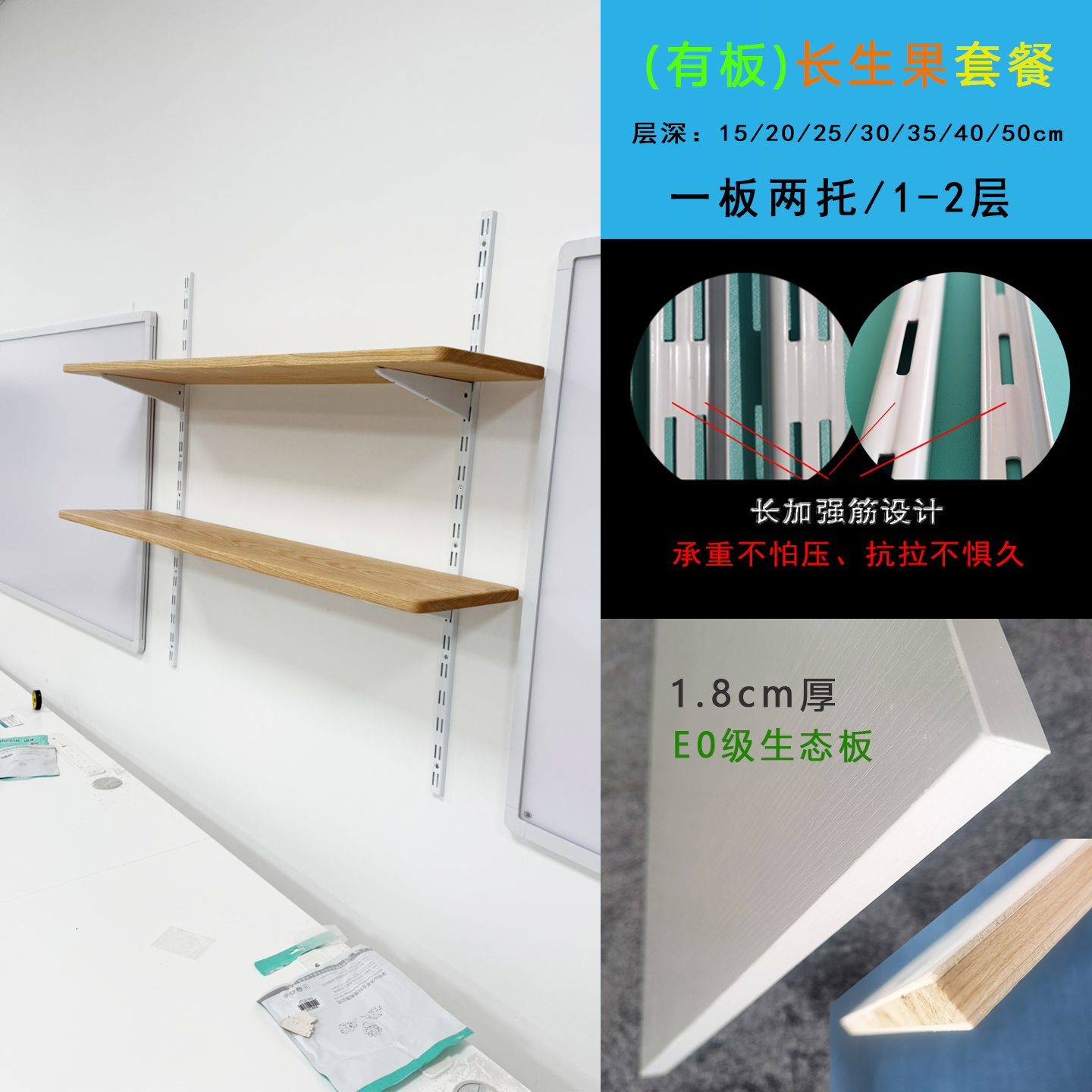 上墙架/一板两撑1-2层/书架花架