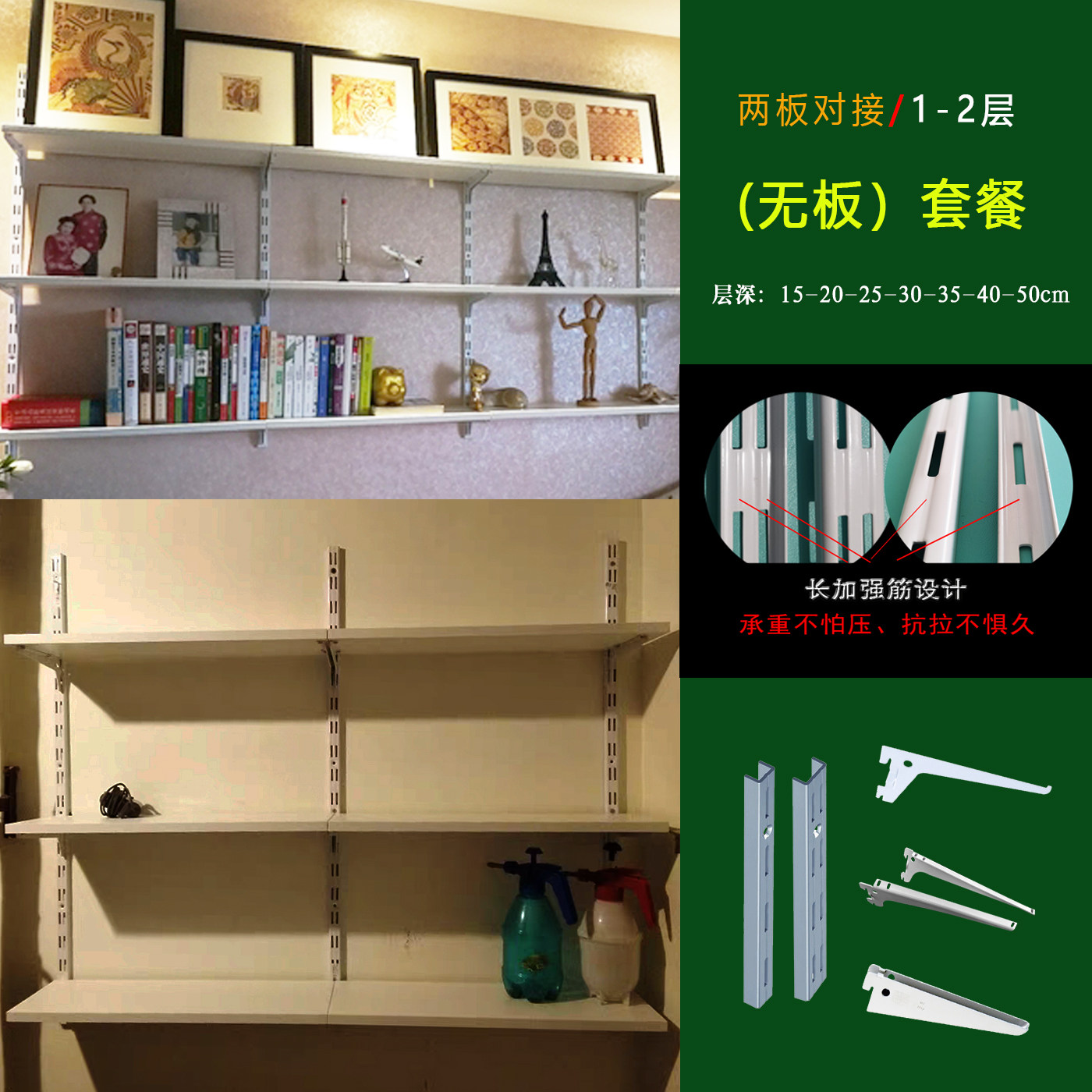 两板对接2-4层/壁挂展示架书架