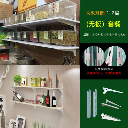 两板对接1-2层/壁挂陈列展示架