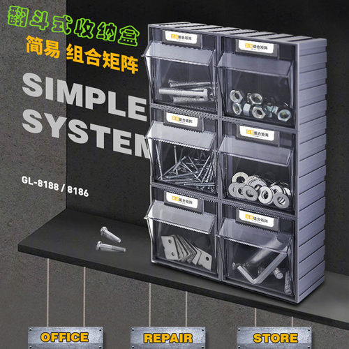 零件五金小配件杂物小用品收纳盒
