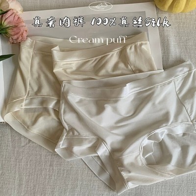 SUMI COCO品牌内裤女莫代尔100%真丝裆轻奢简约包臀中腰三角裤