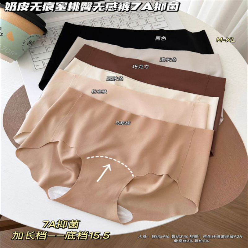 奶皮蜜桃臀7A抑菌中腰女三角裤