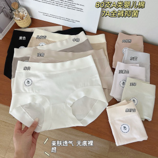 女2025简约纯色纯棉裆舒适抗菌中腰包臀三角裤 纯棉内裤