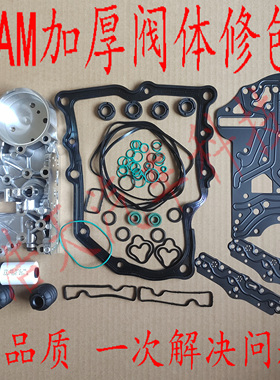 大众0AM双离合波箱DQ200阀体机电单元配件修理包DSG小铝板维修包