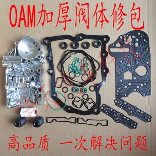 大众0AM双离合波箱DQ200阀体机电单元 配件修理包DSG小铝板维修包