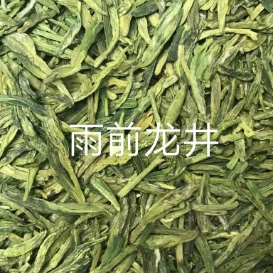 现货 2024年杭州钱塘雨前龙井浓茶农家自炒125克*2包绿茶-封面