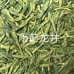 拍下立享88折春茶杭州钱塘雨前龙井 浓茶 农家自炒125克*2包 绿茶