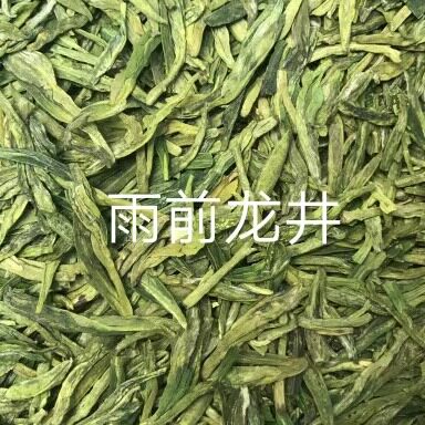 2026年 春茶夏莲 钱塘龙井 雨前龙井 土特产  高性价比 250克