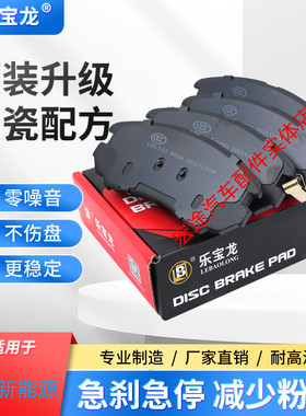 众泰知豆D1 D2 D3 芝麻E30 eZ 知豆 芝麻电动汽车前后陶瓷刹车片