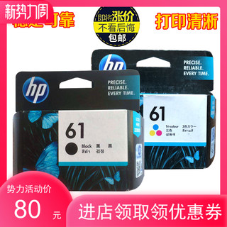 原装HP61墨盒61XL黑色HP1000 HP1050 1010 HP2620墨水HP1510机