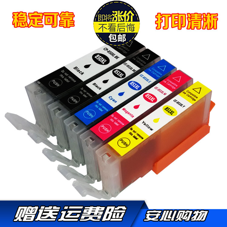 For Canon PG850 black CLI851 Ink cartridge IP7280MG71807580MX728 printerin the Office Equipment/Consumables/Related Services , Toner cartridge supplies category , Cartridge  category - from Buy2taobao.com to provide professional Taobao agent buy service