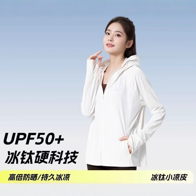 6.1【酒窝严选 捡漏福利】时尚品牌防晒外套不支持退换长