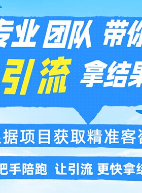 斗音短视频小红shu视频蝴蝶引流获客私域客咨内容代运营陪跑策划