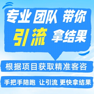 斗音短视频小红shu视频蝴蝶引流获客私域客咨内容代运营陪跑策划