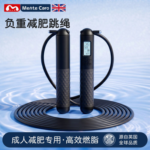 MenteCaro成人专用精准计数跳绳