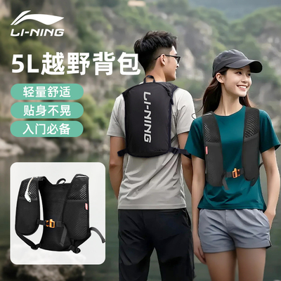 李宁越野跑背包男女马拉松骑行户外专业徒步登跑山包水袋跑步背包