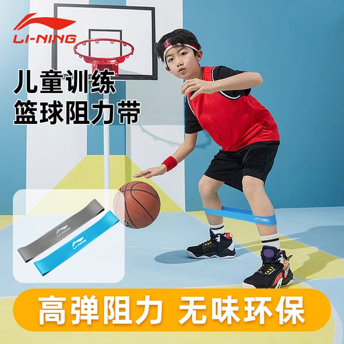 李宁儿童篮球足球训练弹力带